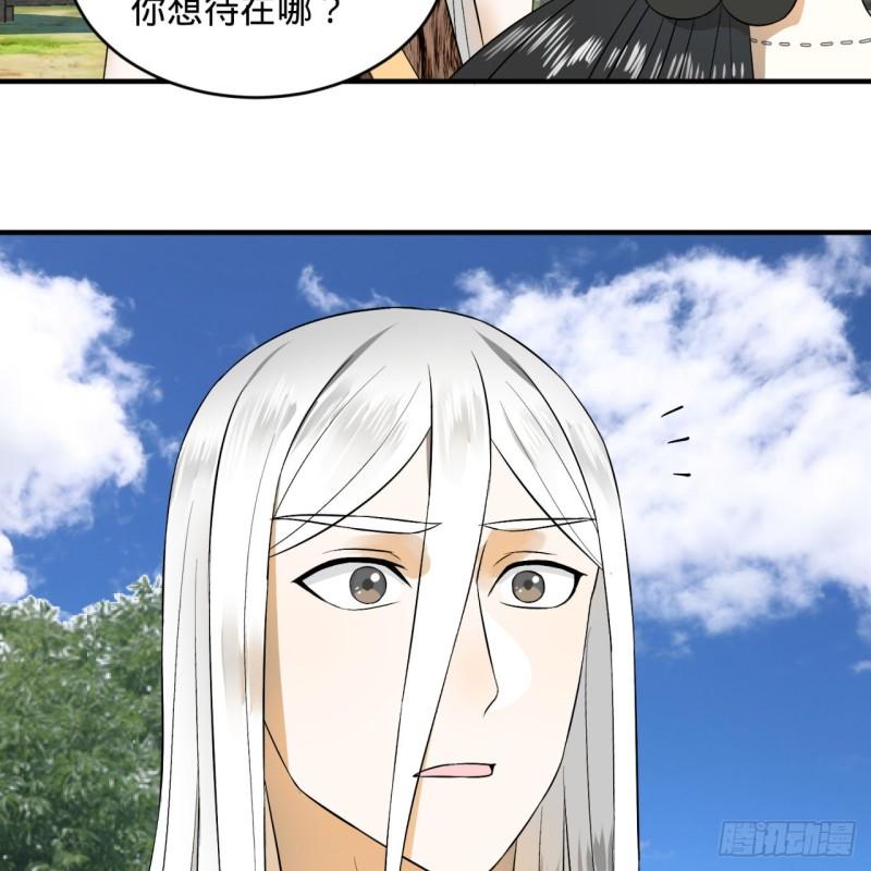 131回 白秋然，不会飞74