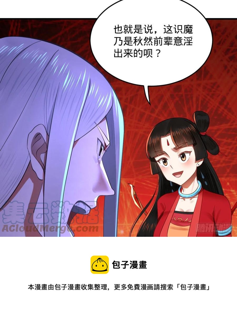 271回 看不到自己的脚！56