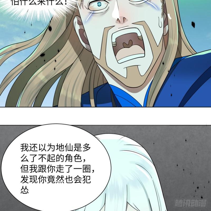 69回 咋回事儿啊，小老弟35