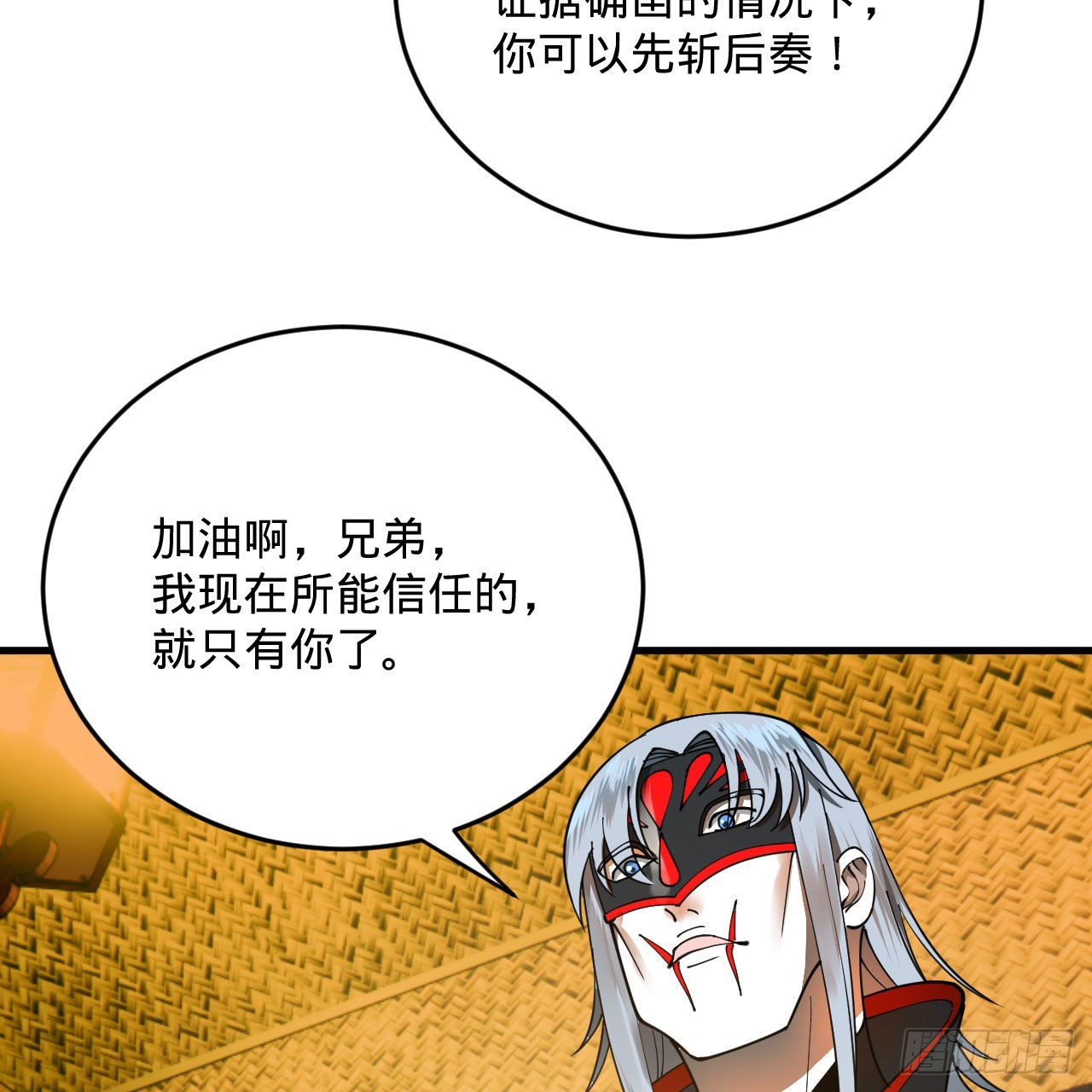 286回 筑基天尊万岁67