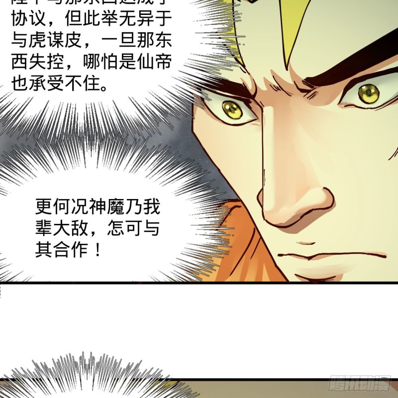 220回 天帝园圃，槐江之山4