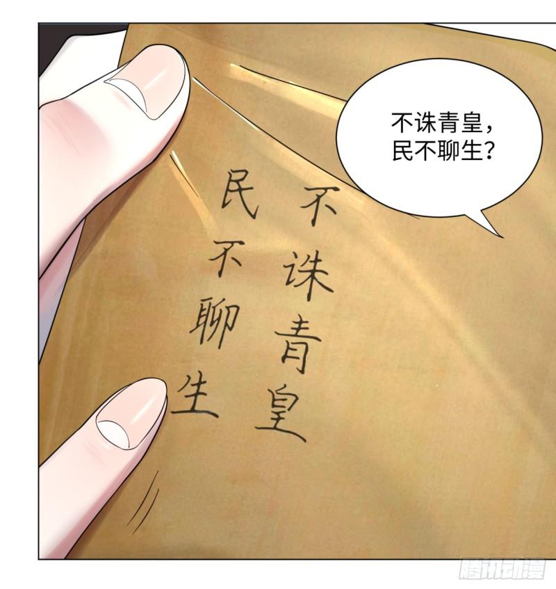 54回 苏香雪的好处费28
