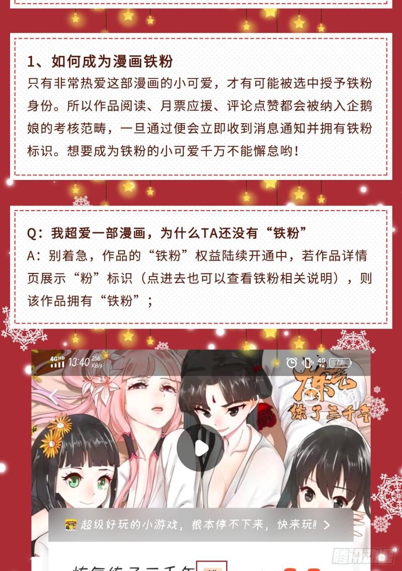 141回 我相信你了67