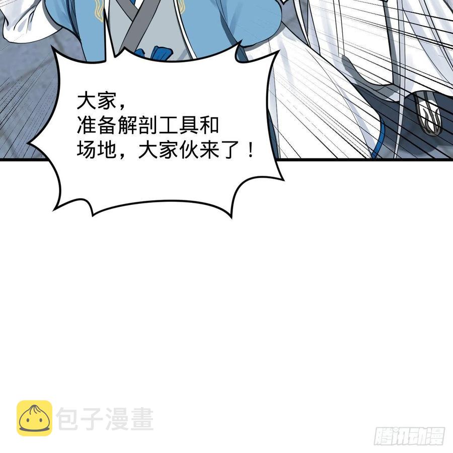 217回 苍穹境和皇天境80