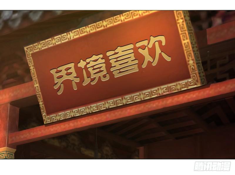 36回 合欢宗的连锁店29