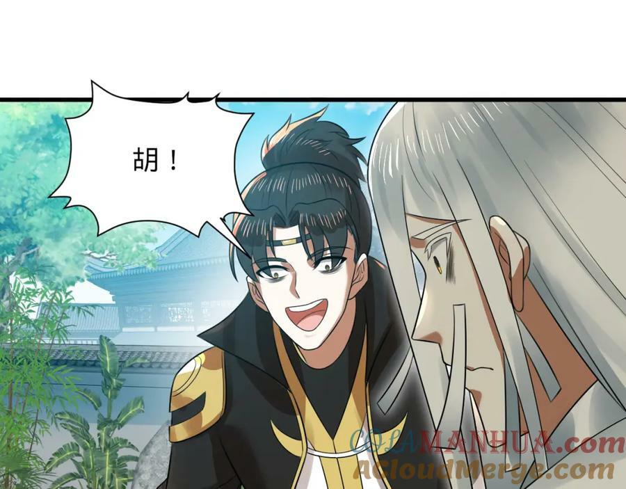 第369话 筑基之后三千年216