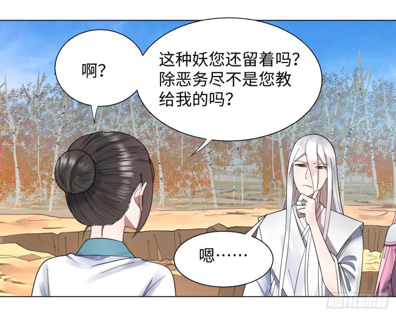 49回 放生的理由18