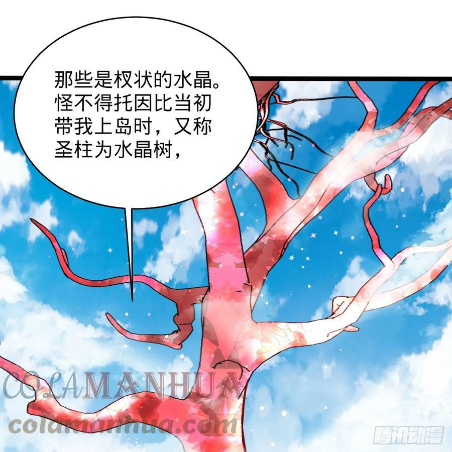350回 水晶树连接的世界20