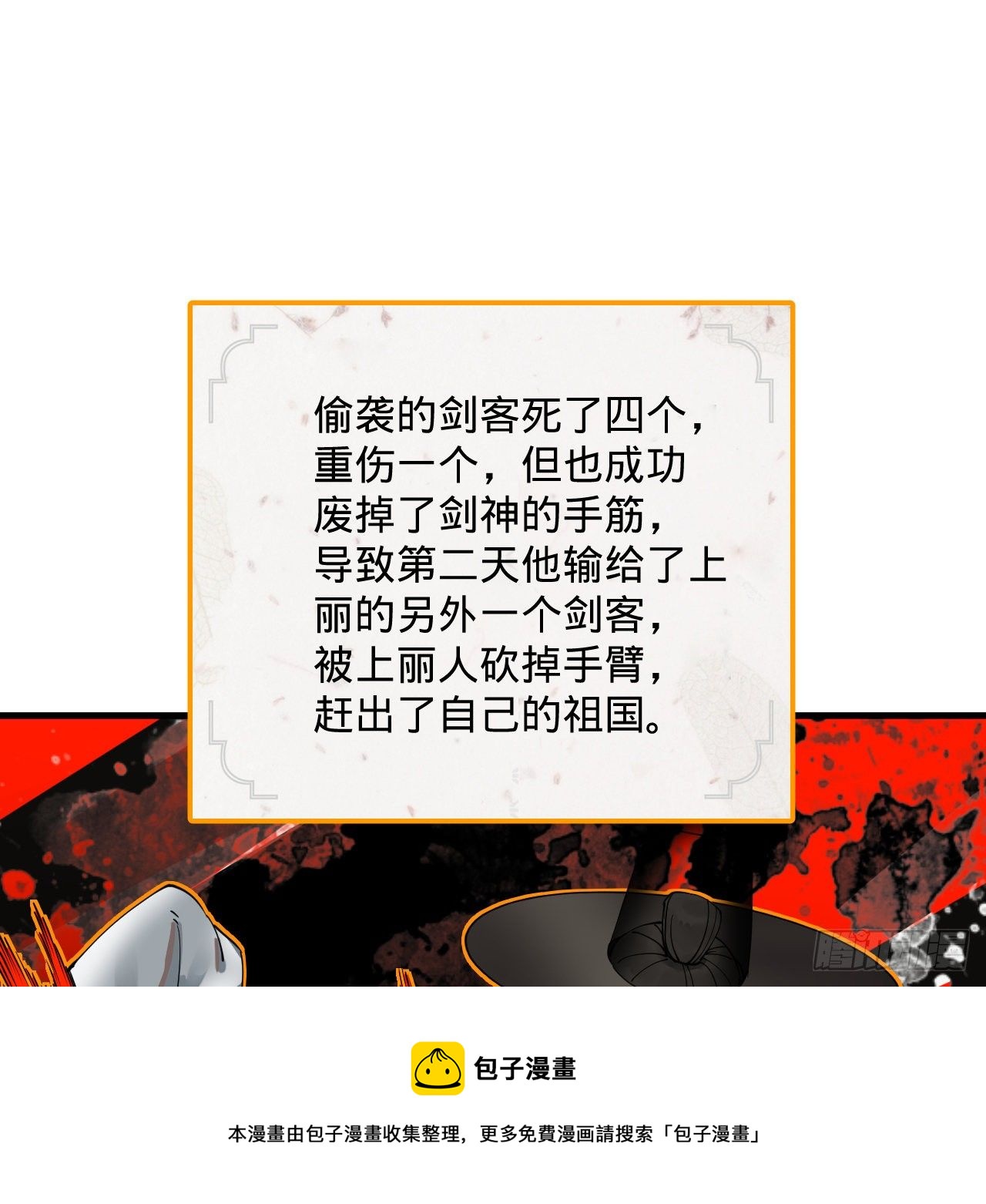 279回 上丽剑神8