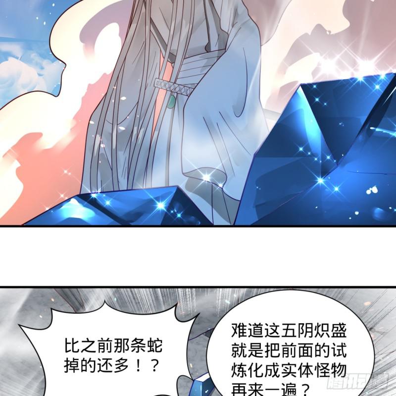 85回 我他么刷爆！29