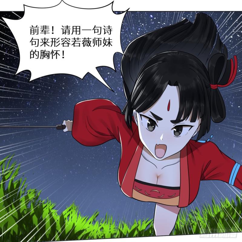 80回 鸠占鹊巢72