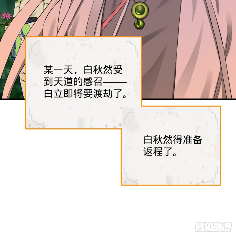 168回 迟来的蜜月22