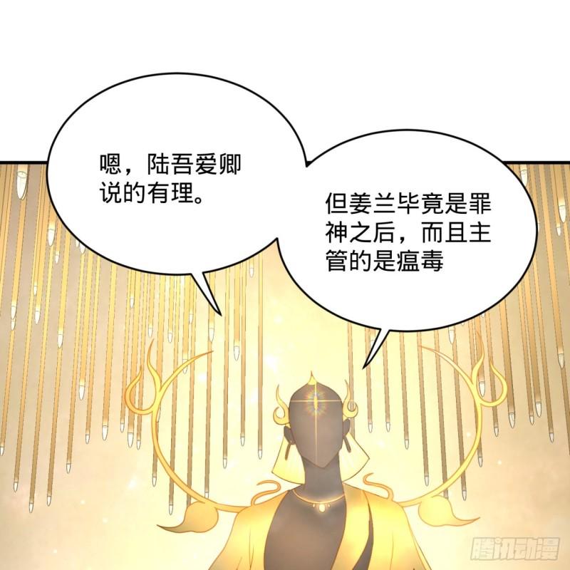 143回 天帝赐婚36