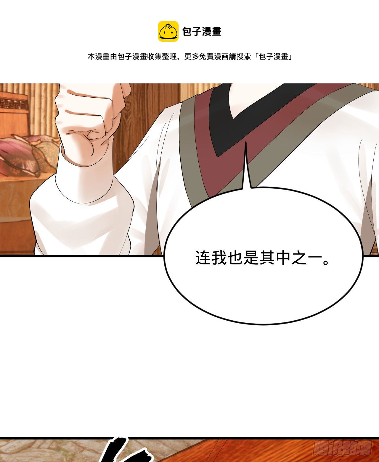 286回 筑基天尊万岁30