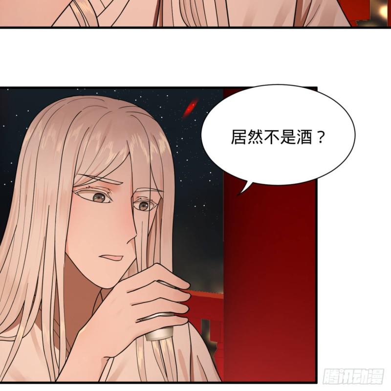 第95话 只有红茶可以吗12