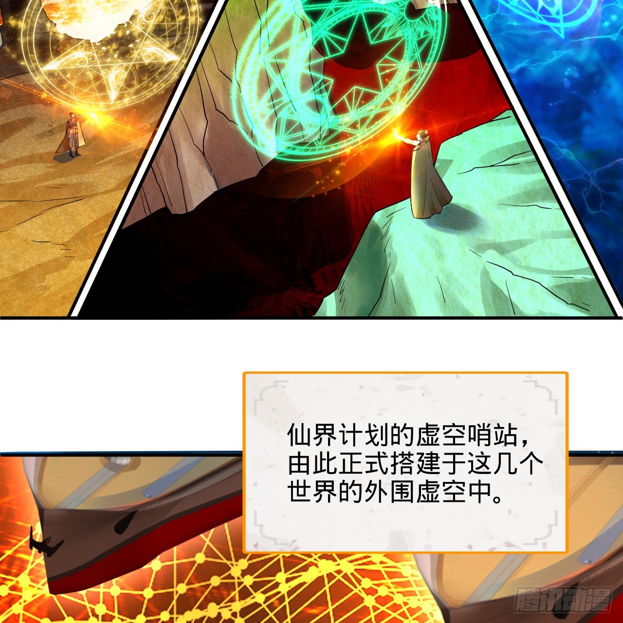 291回 时机成熟探索意识领域101