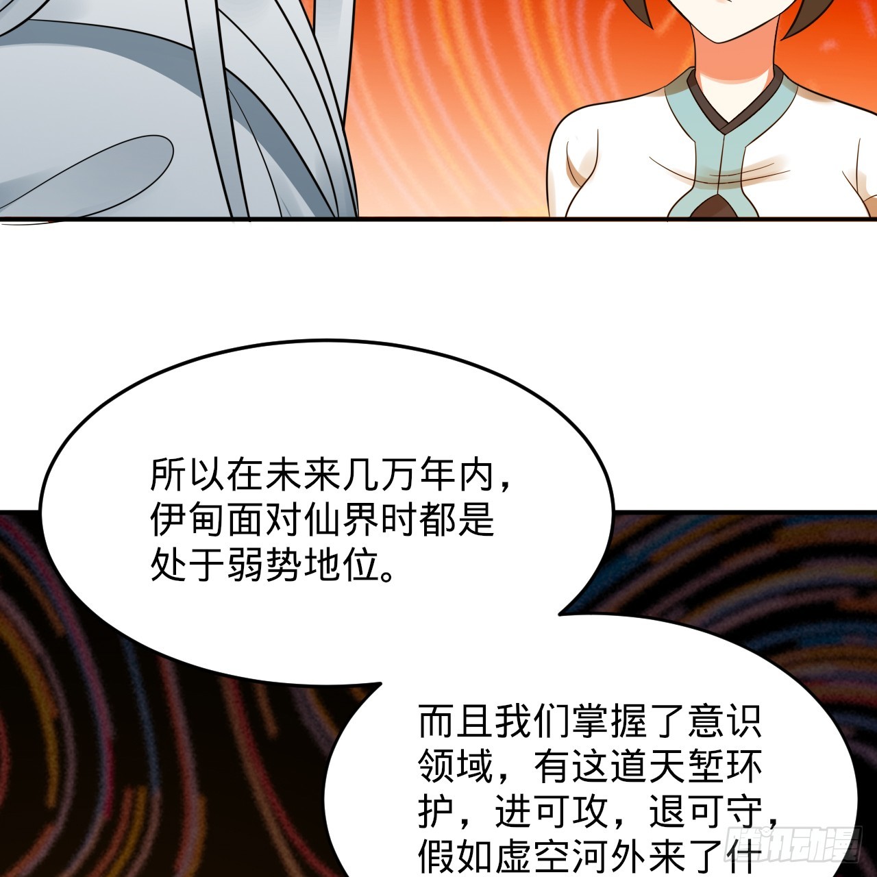 332回 谁是反派啊喂！148