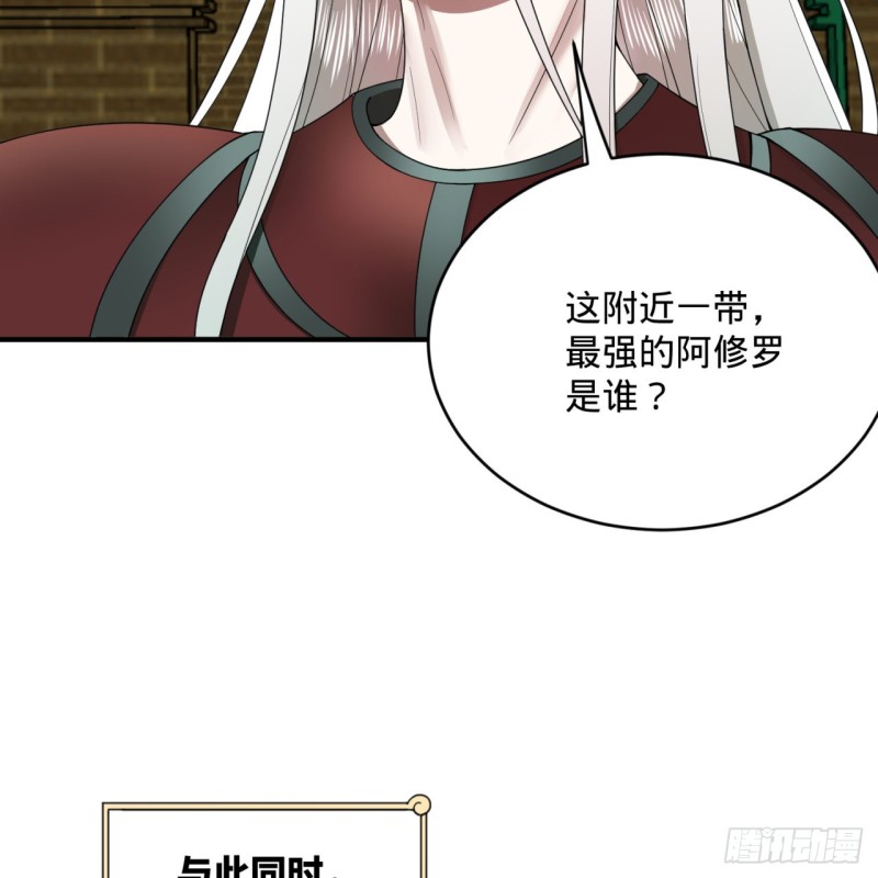 196回 摩珂阿修罗王5