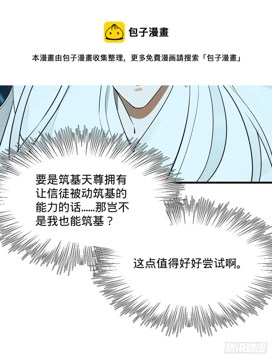 272回 传播信仰20