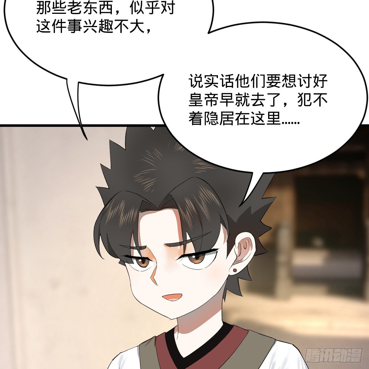 280回 这个逼，我装定了！18