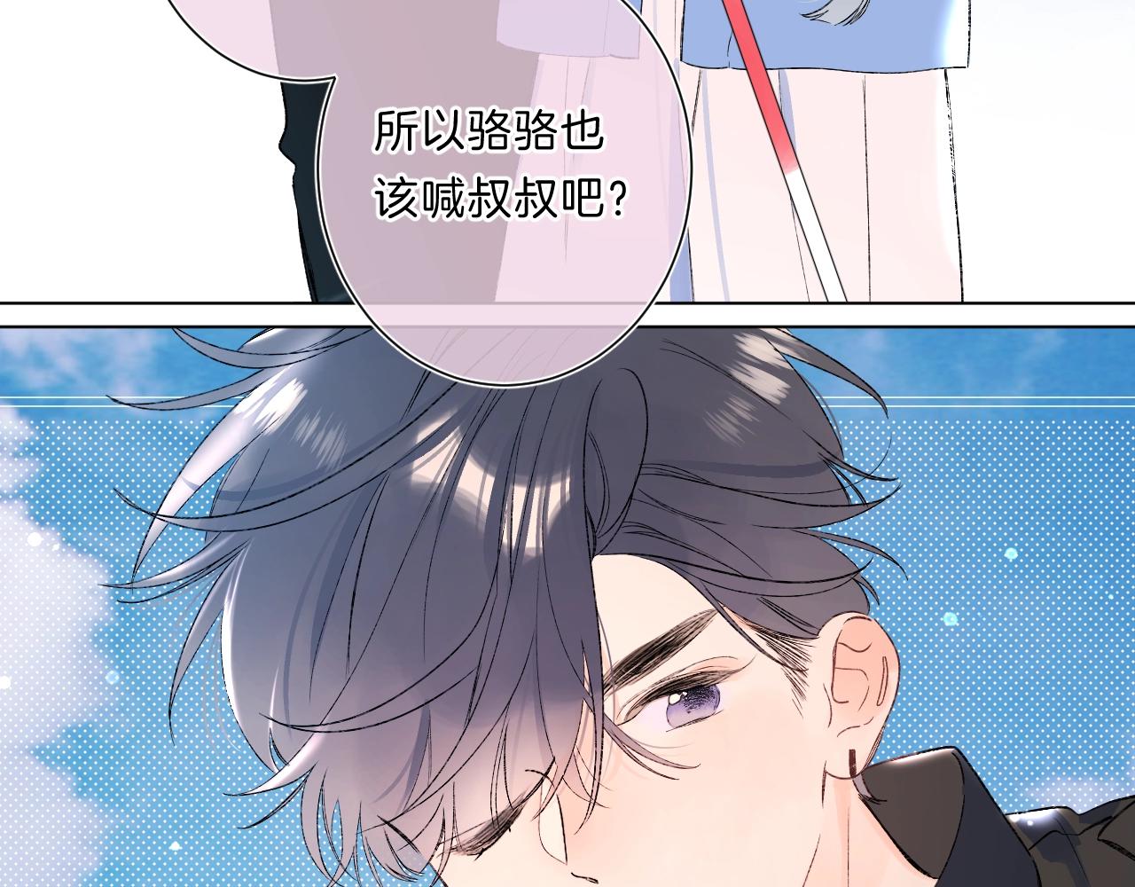 第80话 纯洁的关系53