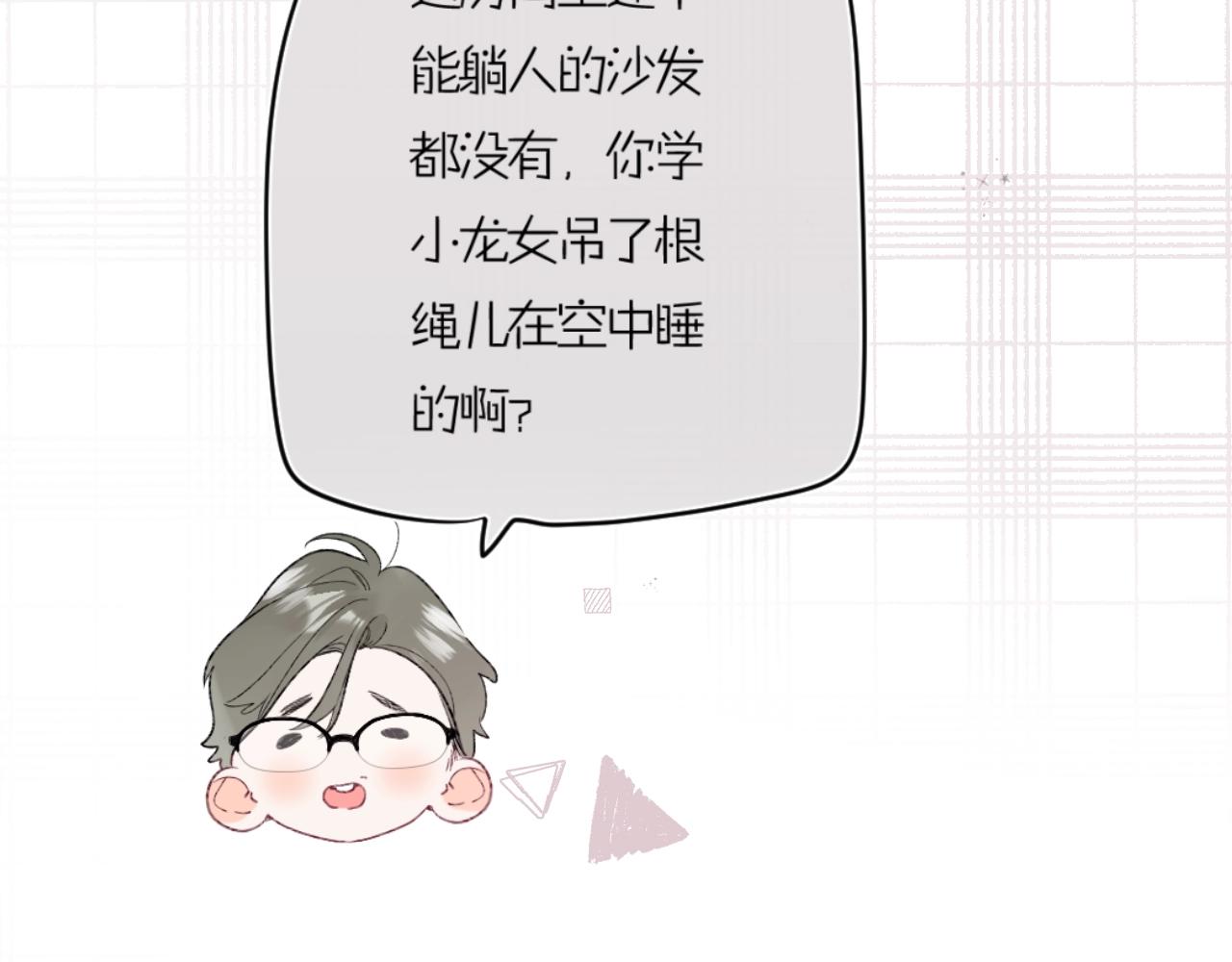 第93话 小少夫人17