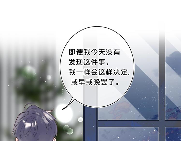 第52话 原来我就是那个男孩80