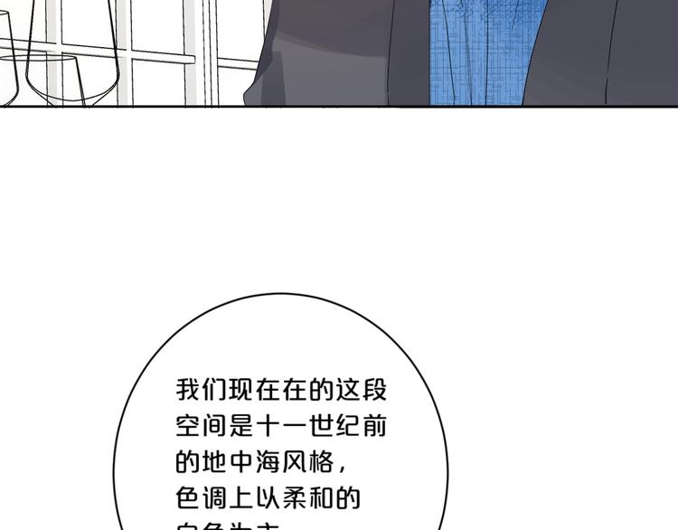 第36话 我是变态？73
