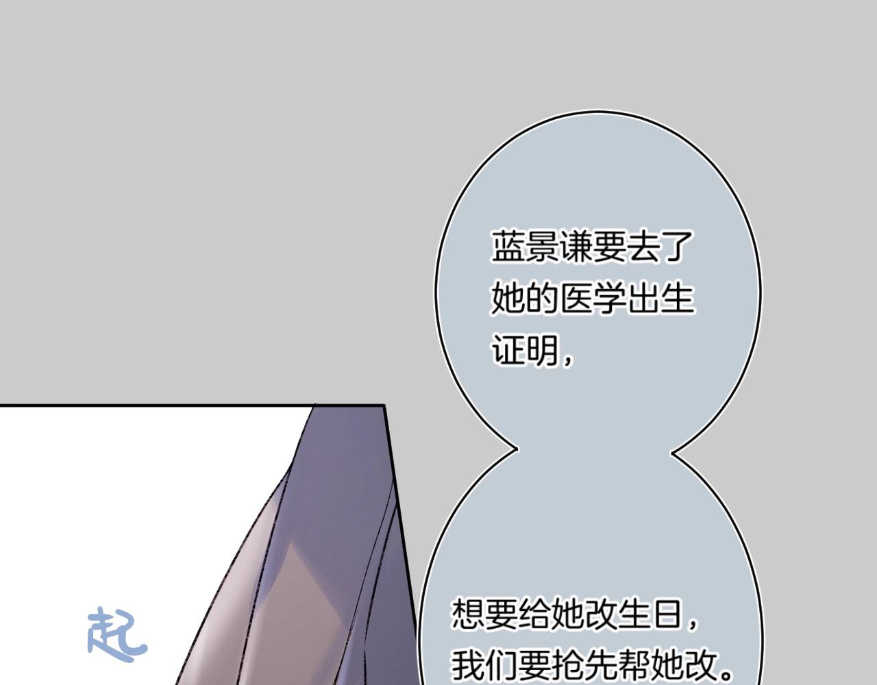 第104话 信任度为0？25