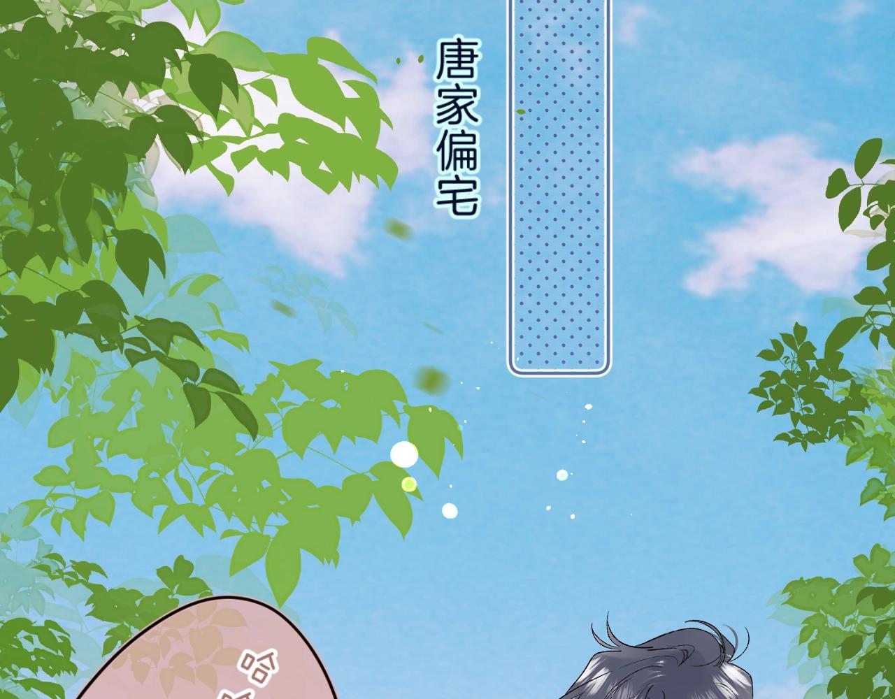 第77话 用命偿还的债68