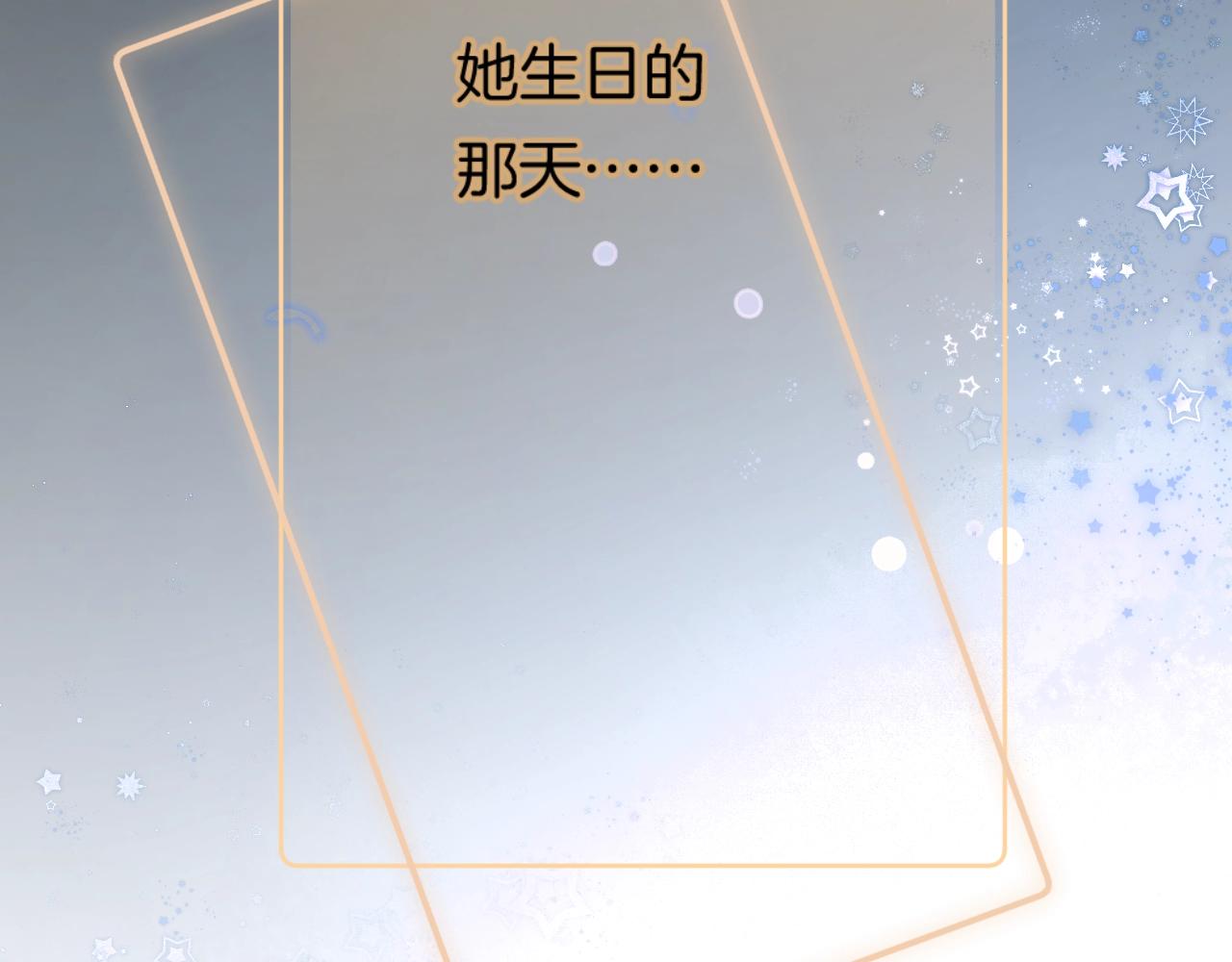 第99话生日快乐70