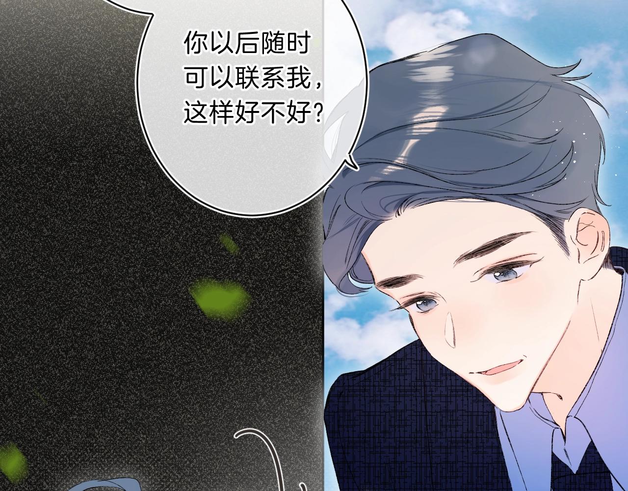 第71话 翁婿战争（x）12