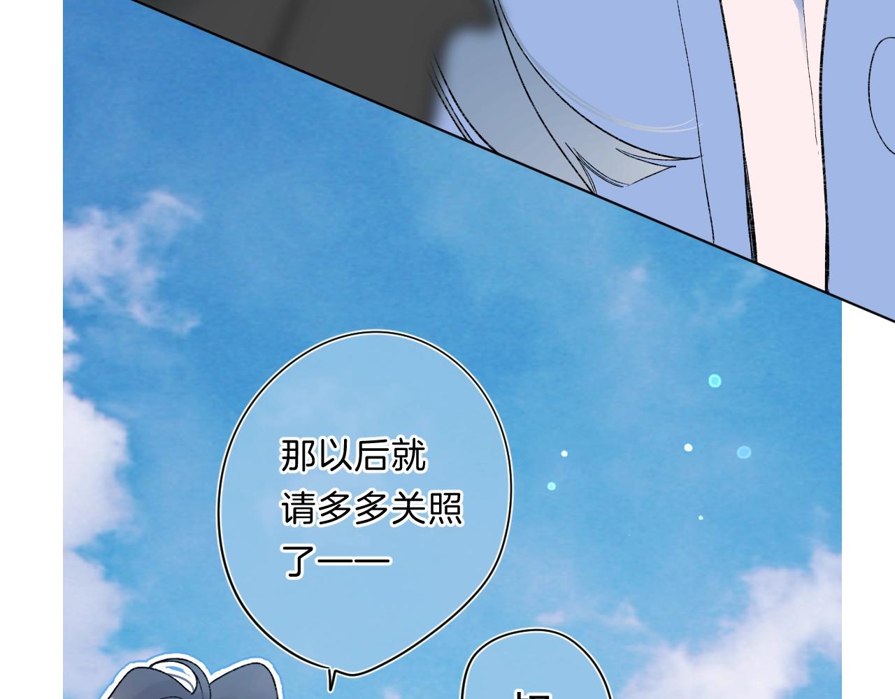 第80话 纯洁的关系62