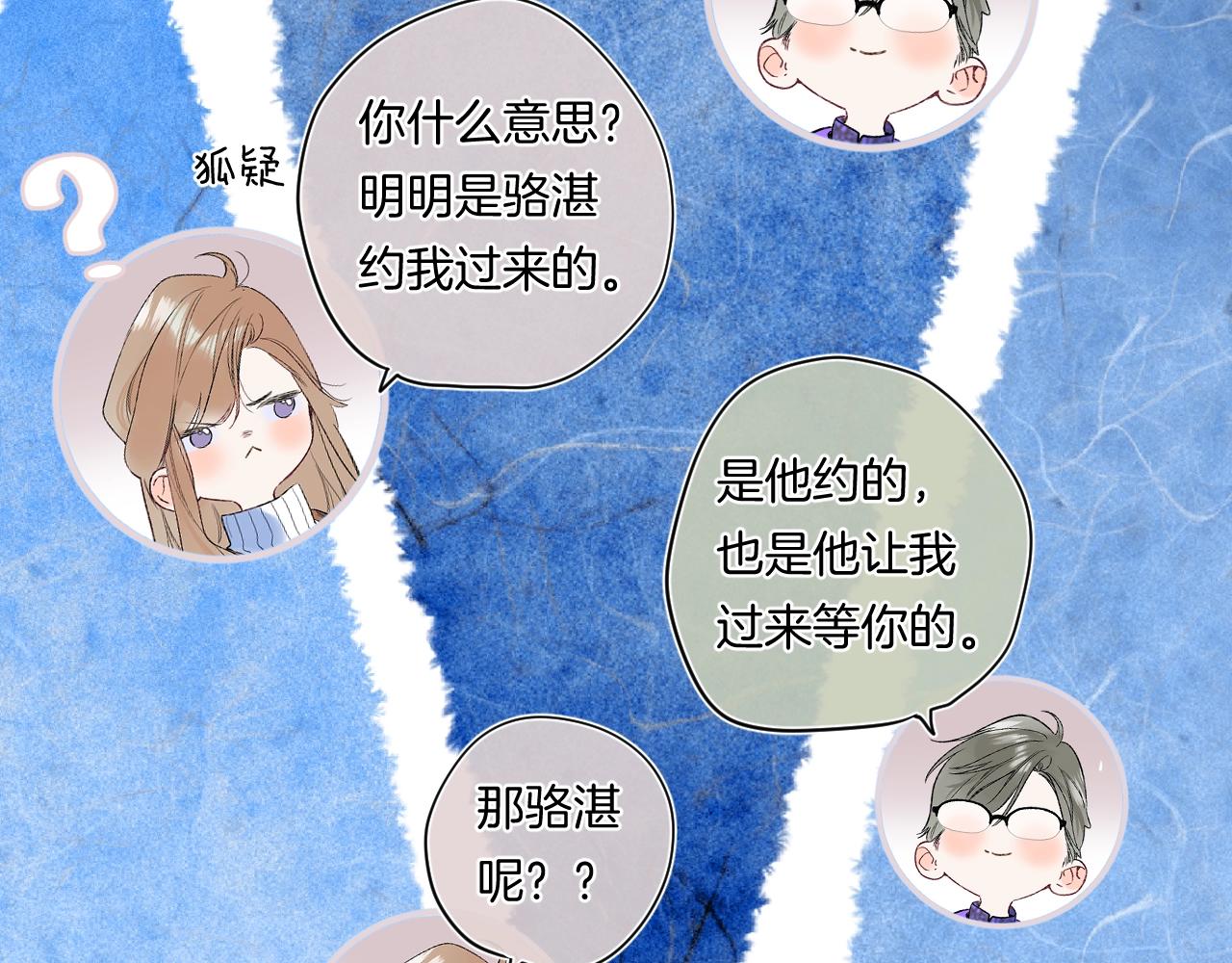 第88话 生气和消气66
