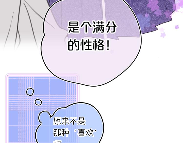 第57话 不做人了44