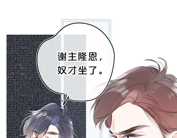 第58话 睡什么？37