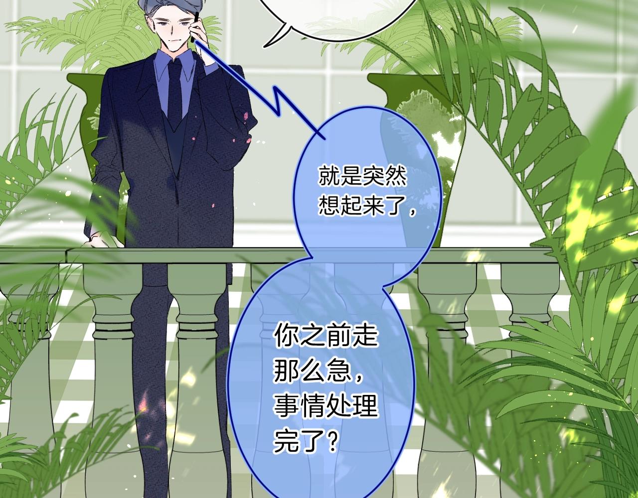 第76话 疯狂试探18