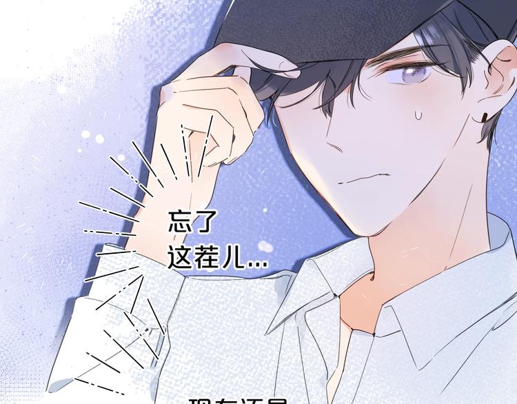 第12话 第一次心动17