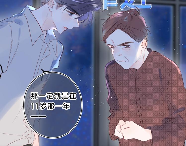第52话 原来我就是那个男孩14