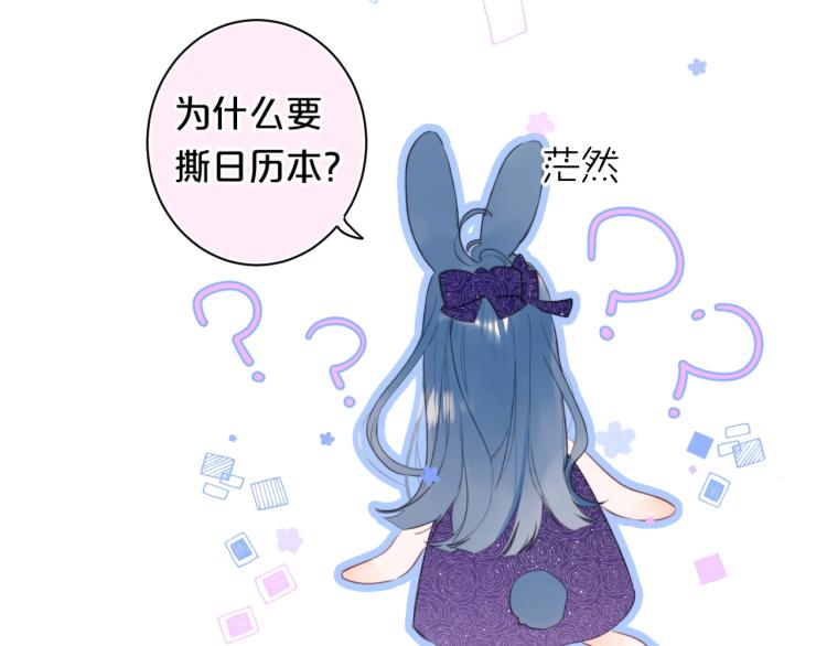 第57话 不做人了76