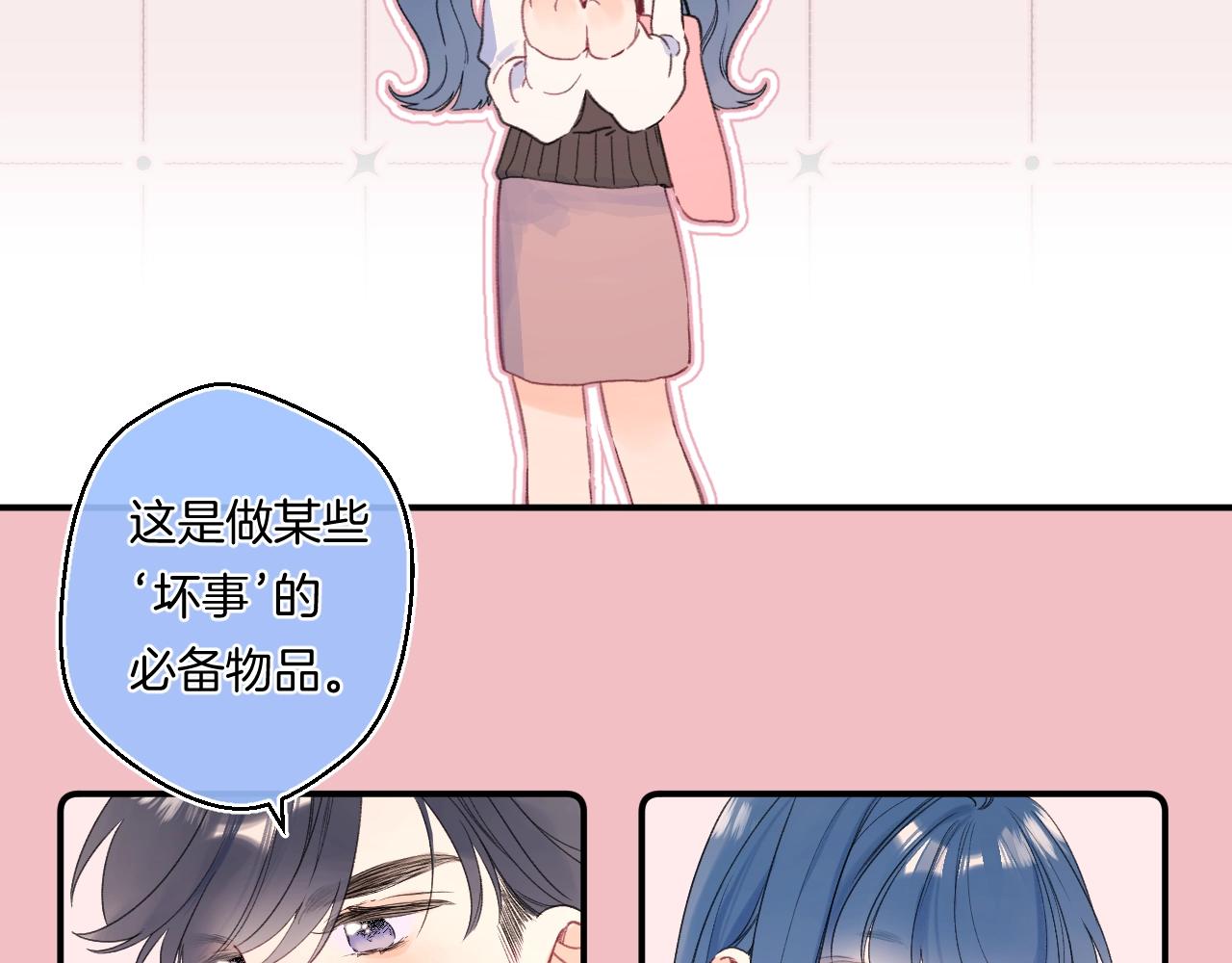番外3 卖身契58