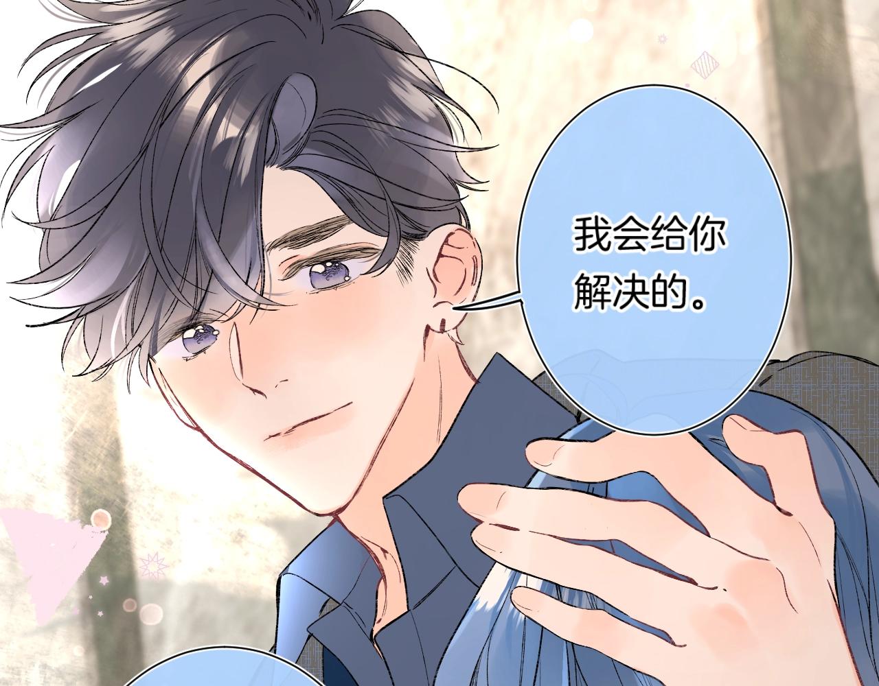 第86话 妻奴vs女儿奴69