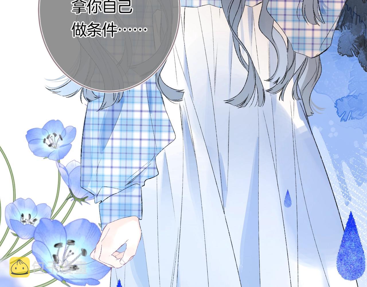第88话 生气和消气22