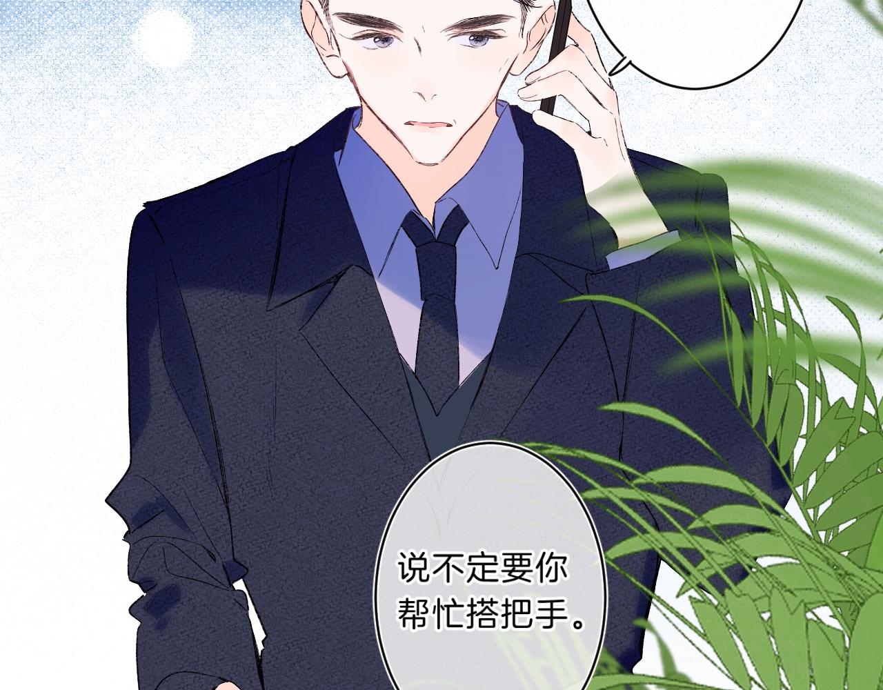 第76话 疯狂试探23
