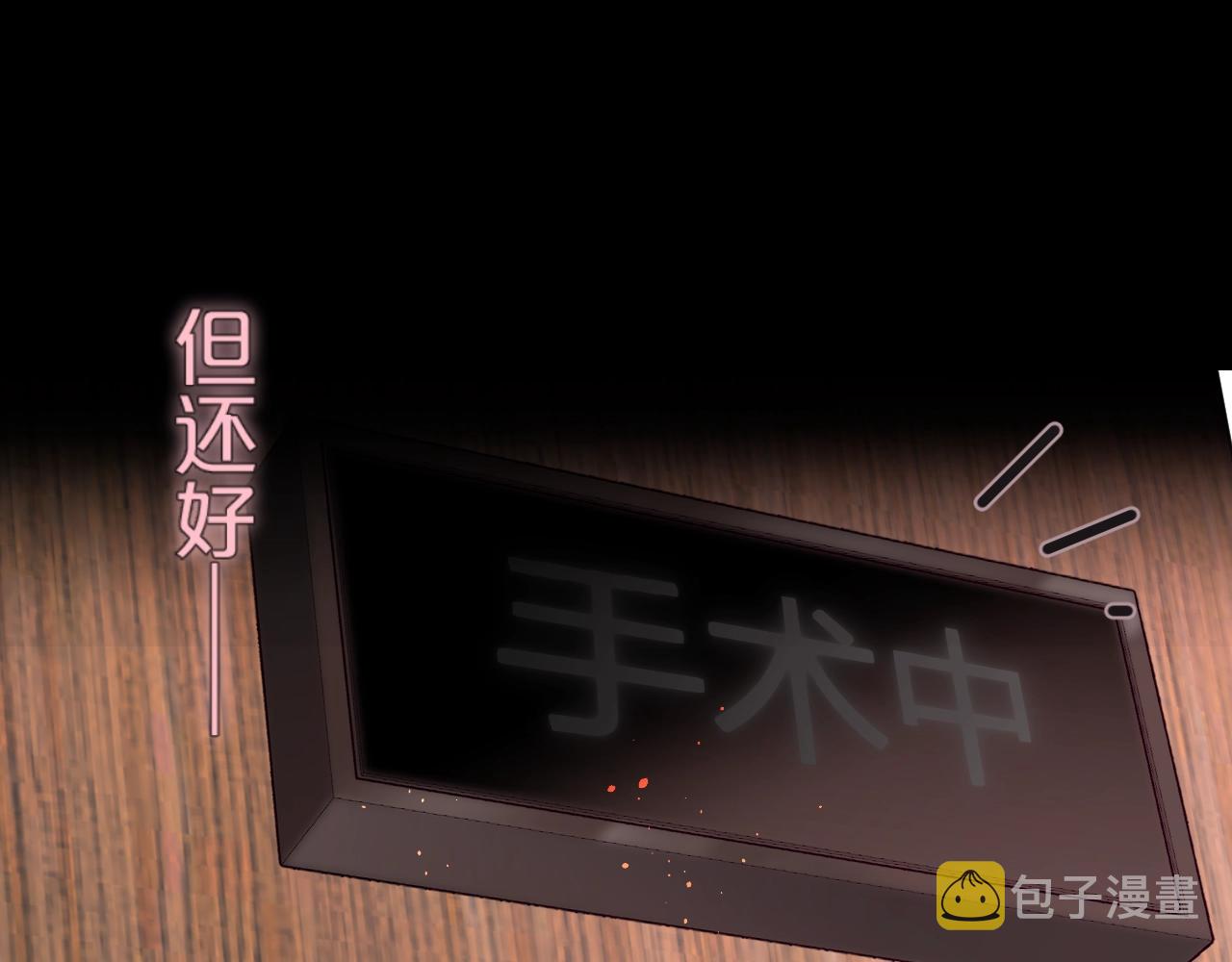 第92话 我的墙角66