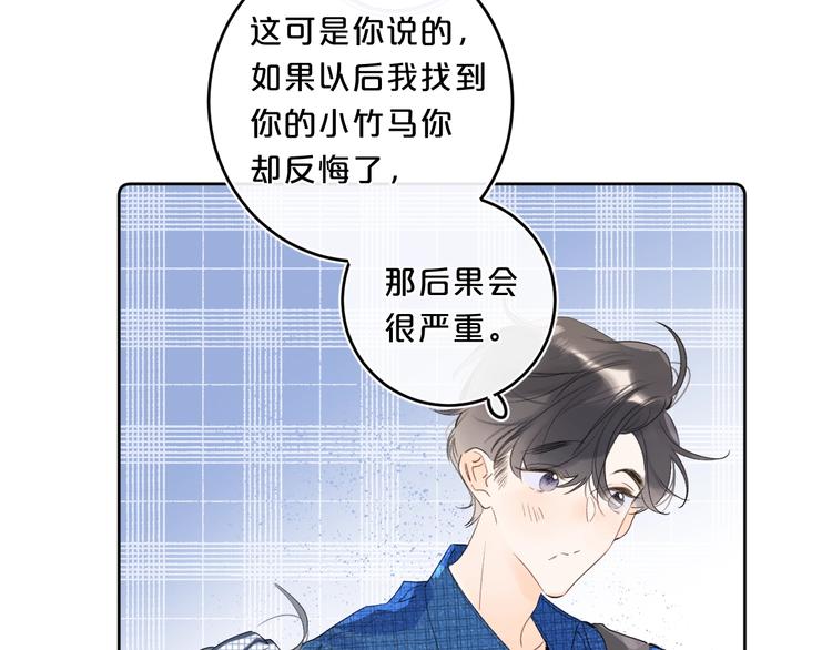 第47话 我想对你做什么……13