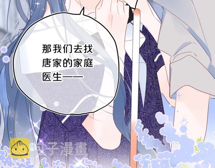 第53话 我会心疼77