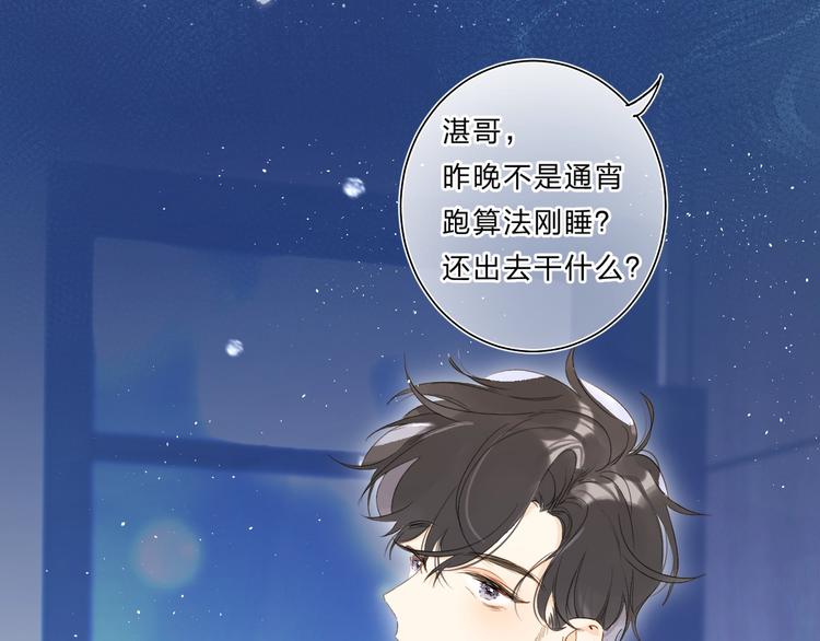序章 照亮你世界的一抹绚烂11