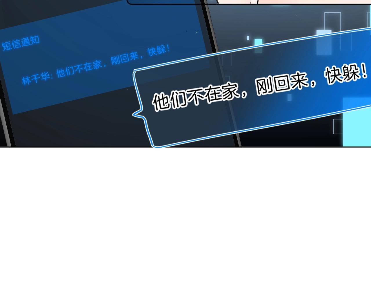 第81话 我在58