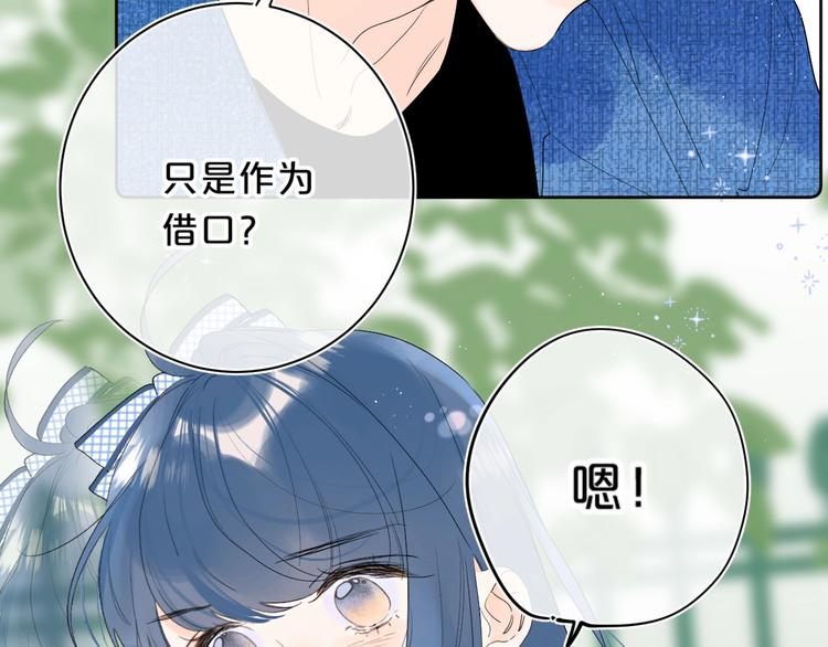 第46话 最好看的人~69